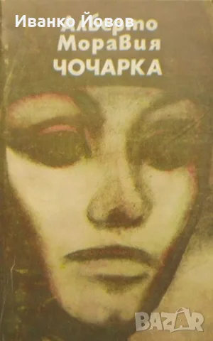 Прекрасни книги на цена само 2.50 €, снимка 9 - Художествена литература - 40884304