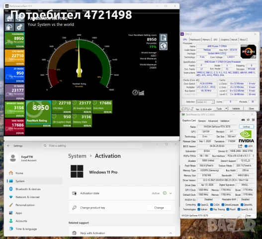 Геймърски Компютър (КАТО НОВ) - AMD R7 3700X, Nvidia RTX3070, 32GB RAM, NVMe SSD, снимка 5 - Геймърски - 54390038