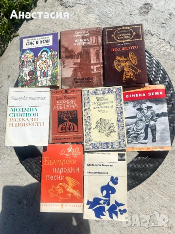 Стари книги 1960–1980 г., снимка 2 - Антикварни и старинни предмети - 54701778