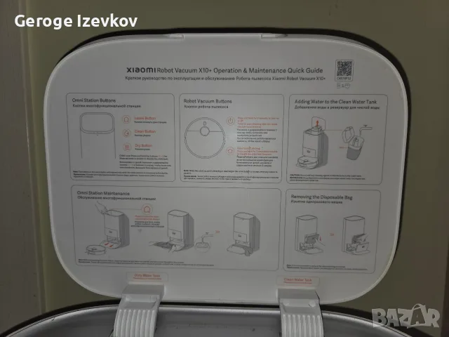 Продавам Xiaomi Robot Vacuum X10+, снимка 7 - Прахосмукачки - 55424751