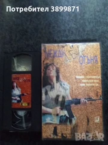 Продавам видеокасети цена 10 евро за брой, снимка 9 - DVD филми - 55477973