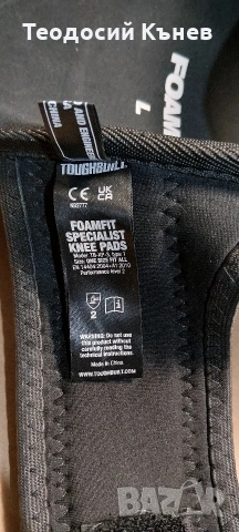 Предпазни наколенки TOUGHBUILT TB-KP-3, снимка 6 - Други стоки за дома - 54321089