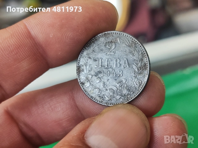Монета 2 лева 1943 г, снимка 2 - Нумизматика и бонистика - 54364603