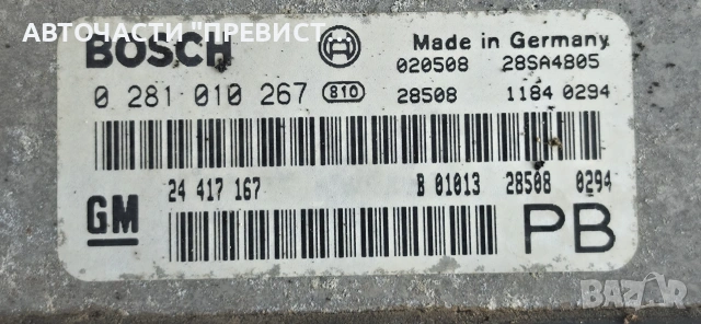 ECU Компютър Опел Астра Г Opel Astra G 2.0DTl OEM 0281010267, снимка 2 - Части - 55253248