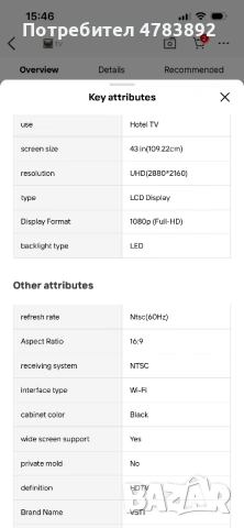 Smart LED tv Android 43” VSTI с 1 година безплатна телевизия , снимка 7 - Телевизори - 54367410