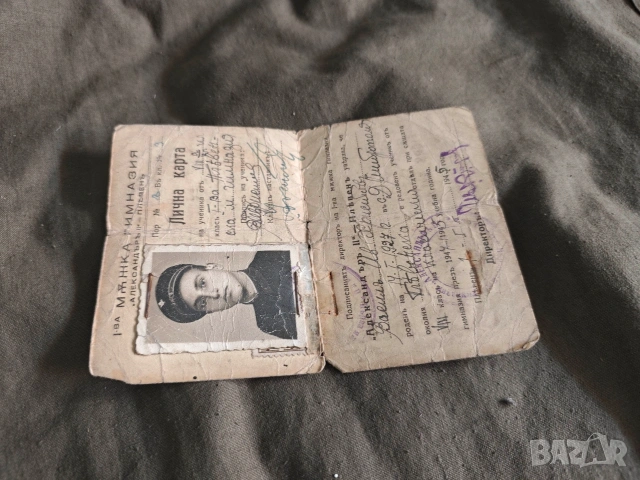 Продава Карта за самоличност Беломорие 1943 / Карта за самоличност гимназия " Александър II" Плевен, снимка 5 - Други ценни предмети - 41345889