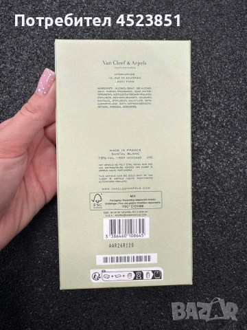 Van Cleef - Santal Blanc дамски парфюм , снимка 3 - Дамски парфюми - 55003034