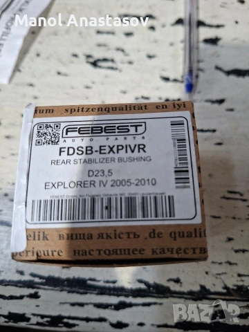 форд експлорер 