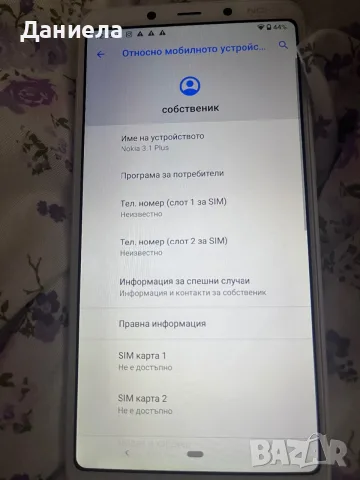 Мобилен телефон Нокиа , снимка 4 - Nokia - 55374855