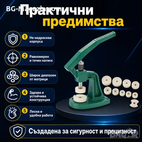 Висококачествена професионална часовникарска преса за затваряне на часовници инструмент часовникари, снимка 5 - Други инструменти - 50976176