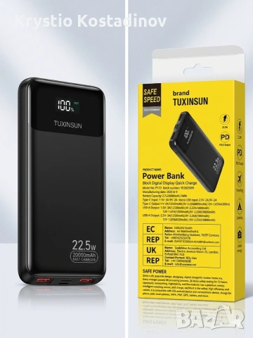 ЕВТИНИ ЧИСТО НОВИ Външна батерия TUXINSUN 20000mAh, 22.5W Fast Charge (PD 3.0)