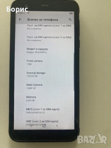 Blackview BV6300 Pro, снимка 3 - Други - 54540861