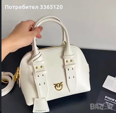Чанти Пинко 