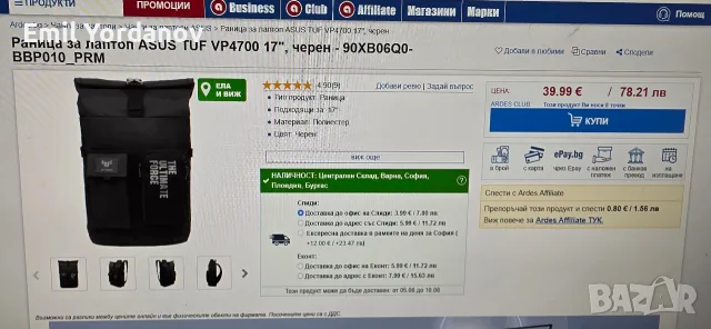 Раница за лаптоп ASUS VP4700 TUF 17" черна, снимка 7 - Лаптоп аксесоари - 55527398
