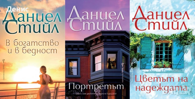 Книги от пор. „Кралете на трилъра“ – изд. Бард – 07:, снимка 4 - Художествена литература - 55218291