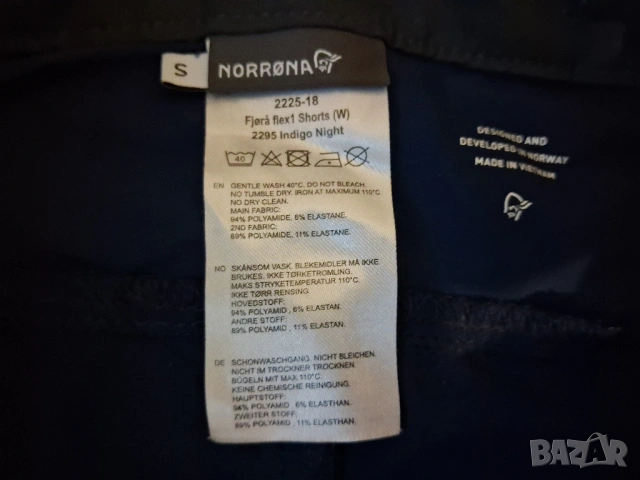 2 броя - Norrona fjora flex1 (S) дамски еластичен MTB панталон, снимка 6 - Спортни екипи - 35928026