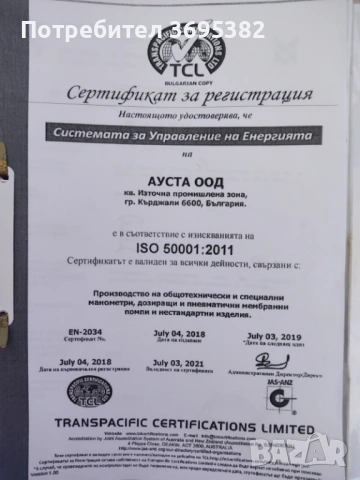 Продавам АВТОКЛАВ Стерилизатор вертикален, 500 литра, снимка 4 - Други машини и части - 54503353