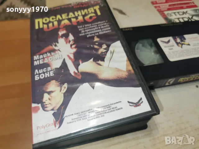 ПОСЛЕДНИЯТ ШАНС-ORIGINAL VHS TAPE 0508261152L1, снимка 9 - Екшън - 55555171