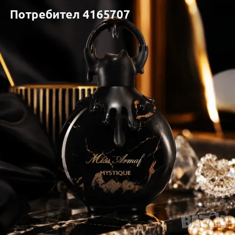 Armaf Miss Armaf Mystique EDP 100 мл – Плодов гурме аромат с ванилия, ягода, кафе и пачули, снимка 2 - Дамски парфюми - 55304063