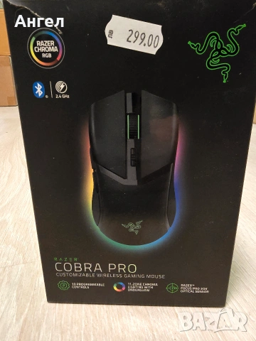 Razer Cobra Pro Wireless ⭐ КАТО НОВА ⭐ Гаранция до 16.04.2027 | Пълна окомплектовка