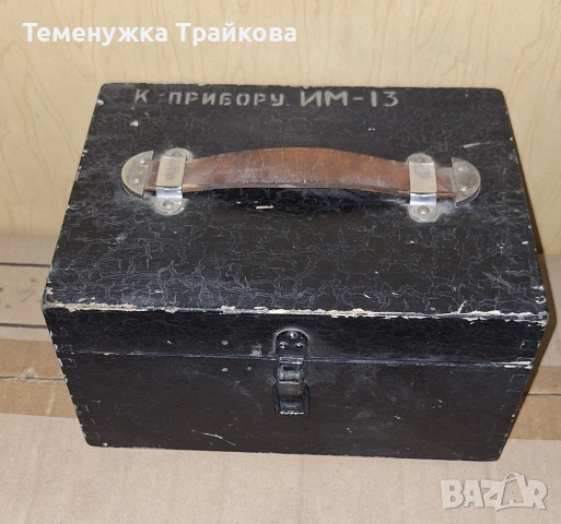 Военно куфарче (по снимки)