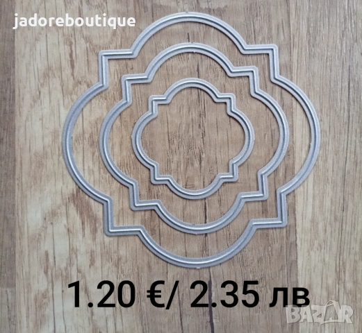 Щанци за изрязване и релеф Рамки различни видове, снимка 2 - Други - 38687967