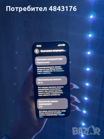 📱 iPhone 17 256GB Lavender | Гаранция Vivacom | 94% Battery Health, снимка 7 - Apple iPhone - 54731375