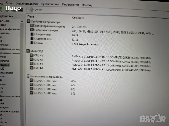 ASUS VivoBook F510Q AMD A12-9720P, снимка 3 - Лаптопи за дома - 55657414