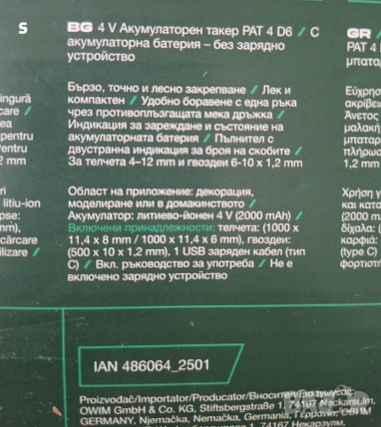 Акумулаторен такер с вградена батерия и USB кабел за зареждане на Парксайд , снимка 3 - Такери - 55025585