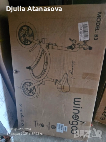 Електрическо колело windgoo B3