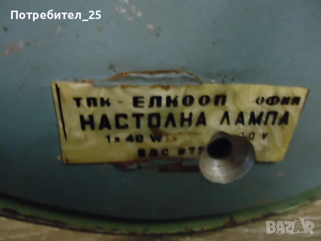 Ретро настолна лампа, снимка 6 - Други ценни предмети - 54578689