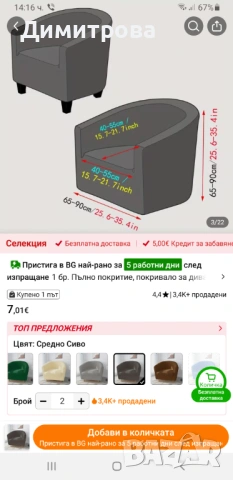 Жакардови ластични покривала, снимка 2 - Други - 54901856