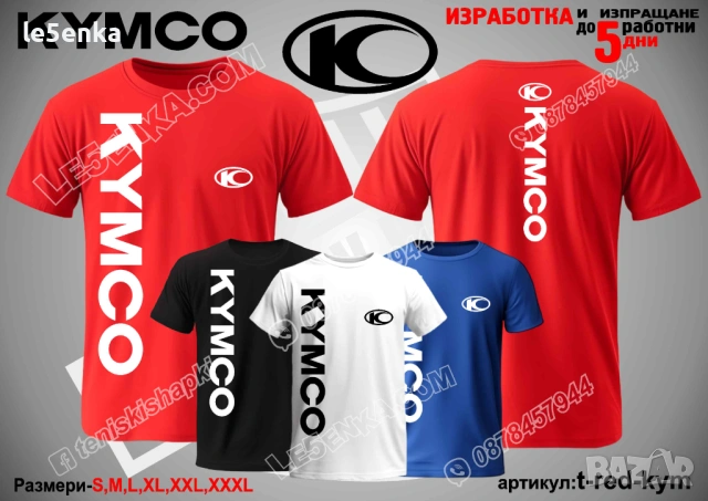 KYMCO тениска и шапка, снимка 11 - Тениски - 39108610