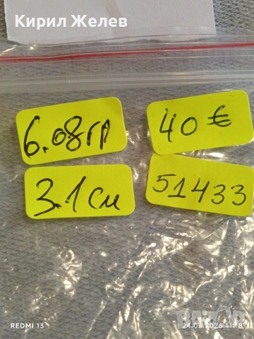 Сребърна монета 1 куруш 1223/15г. Османска Империя Султан Махмуд втори 51433, снимка 10 - Нумизматика и бонистика - 53957474