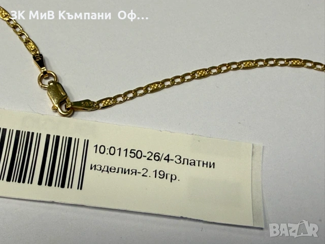Златен синджир - 2.19гр. - 14К, снимка 2 - Колиета, медальони, синджири - 54303574