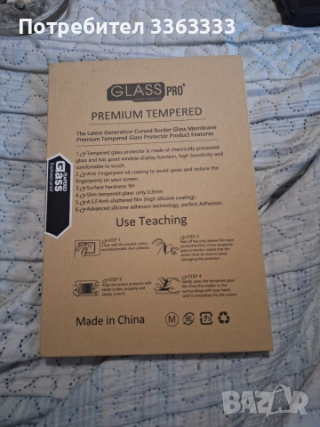 Нов стъклен протектор Glass Pro Premium за Nintendo Switch 2 (2 броя), снимка 2 - Аксесоари - 55250510