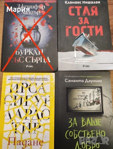 Колекция книги, снимка 5 - Художествена литература - 51917320