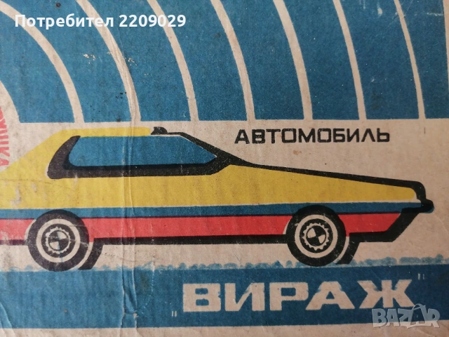РЯДКА ВИНТИДЖ ИГРАЧКА, СССР, Спортна кола, Рали, Радиоуправляем модел., снимка 11 - Колекции - 54194219