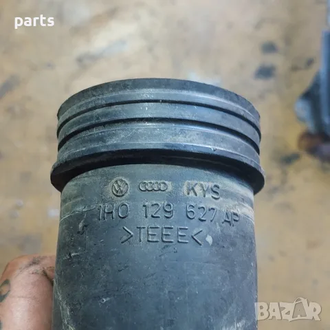 Гофриран Маркуч VW Голф 3 - Джета - Венто - Пасат 4 - 1H0129627AP, снимка 4 - Части - 55427100