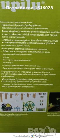 Увеселителен парк - Железопътен комплект Lupilu.Полицай с моторист Play tave., снимка 6 - Образователни игри - 55004159