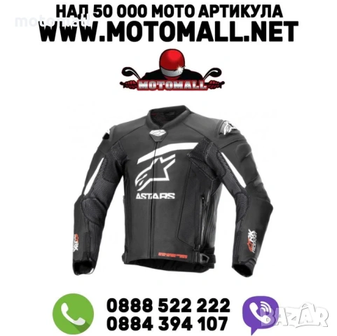 Кожено яке ALPINESTARS GP PLUS R V4 RIDEKNIT BLACK/WHITE