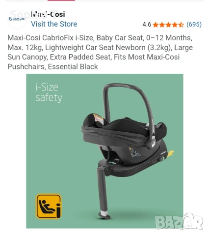 Столче за кола Maxi Cosi Cabriofix S I-size, снимка 7 - Столчета за кола и колело - 54093234