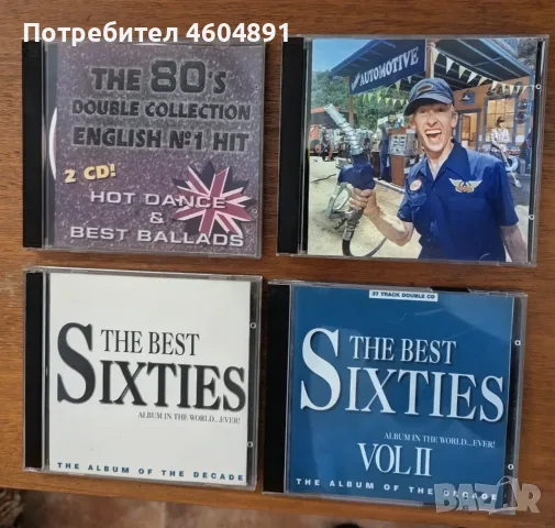 продавам компакт дискове, снимка 18 - CD дискове - 55616124