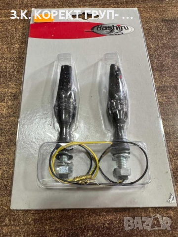 Продавам нови предни LED мигачи Hashiru ST07 M8, снимка 2 - Аксесоари и консумативи - 54894295