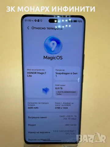 Телефон Honor Magic 7 Lite / RAM 8GB / 256GB /  Нов в кутия, снимка 3 - Други - 55481484