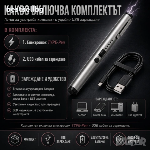 Електрошок зареждащ се USB самозащита кучегон дамски химикалка, снимка 7 - Екипировка - 41142118