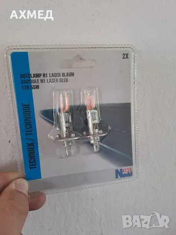 Автомобилни крушки H1 - 12V/55W-170 бройки внесени от Нидерландия BGN7