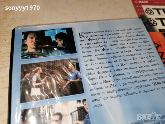 ДЖО КРАЛЯТ ДВД 2204262005L1, снимка 7 - DVD филми - 54282595