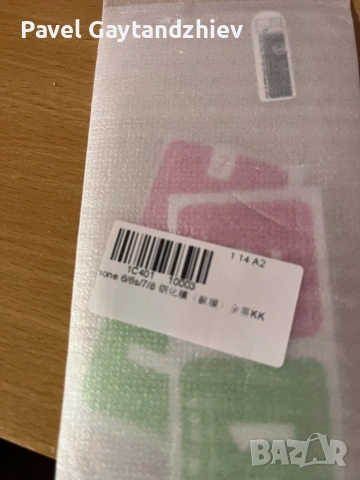 Продавам Протектори за iphone 6,6s,7,8,12 mini