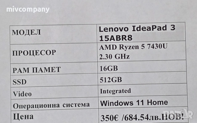 Лаптоп Lenovo IdeaPad Slim 3 15ABR8 НОВ!!!, снимка 6 - Лаптопи за работа - 54206185